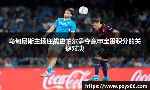 VSport胜利因您更精彩